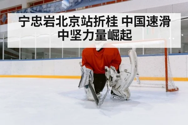 winter sports athlete